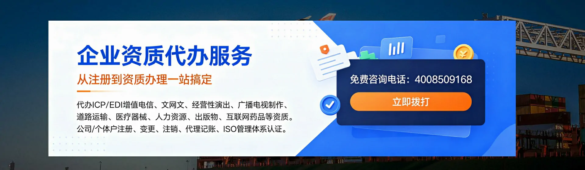 菏泽分站首页横幅