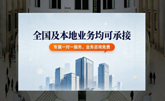 本地代办