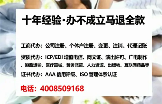 菏泽办理SP、IDC、ISP、CDN、呼叫中心、VPN电信经营许可证的用处、流程、费用详解