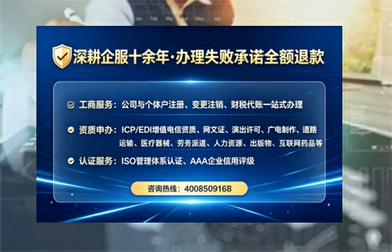 菏泽办理SP、IDC、ISP、CDN、呼叫中心、VPN电信经营许可证的用处、流程、费用详解